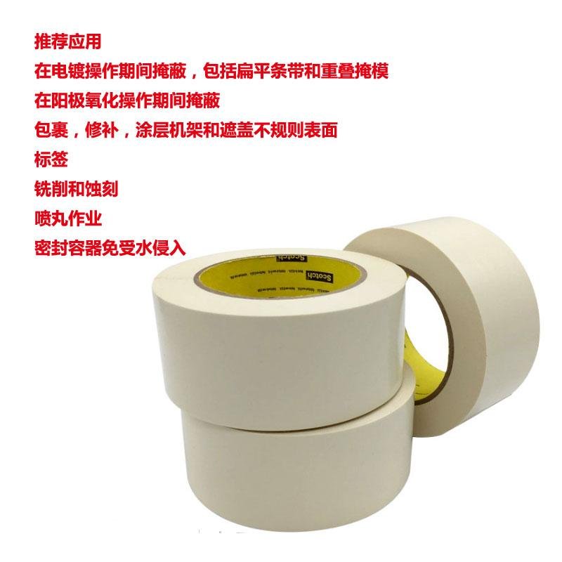 3M 470high quality masking tape for electroplating 2