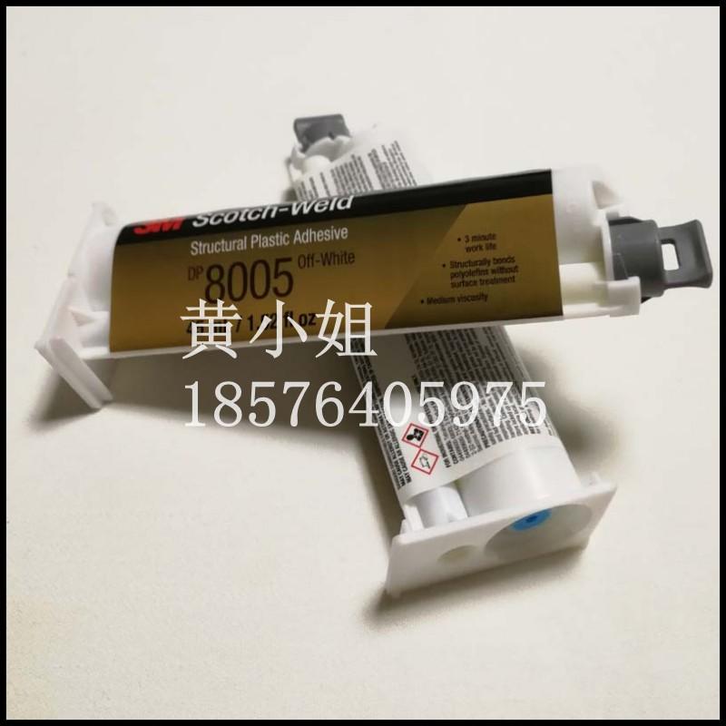  3m100% original wholesale epoxy adhesive DP8005 super AB plastic glue