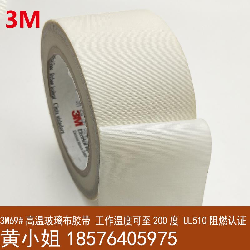 3M 69 fiberglass insulation tape electronic abrasion resistant tape 2