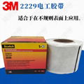 3M Scotch-Seal 2229 adhesive tape with compound insulation and sealing tape 2