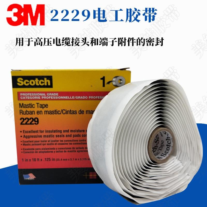 3M Scotch-Seal 2229 adhesive tape with compound insulation and sealing tape 3