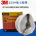 3M Scotch-Seal2229胶泥胶条合成材料高电压电缆绝缘密封