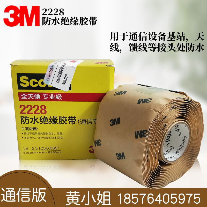 3M 2228# waterproof insulating tape sealing tape with electrical tape 3