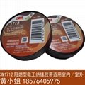 3M1712 ordinary PVC insulation tape lead-free electrical waterproof black tape