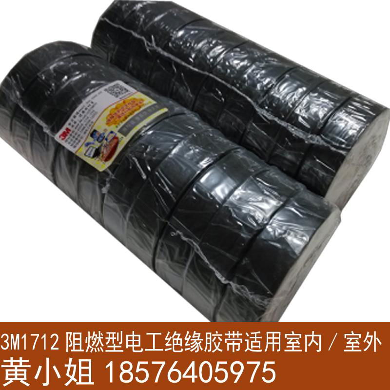 3M1712普通型PVC绝缘胶带无铅电工防水胶带胶布黑色50mm深圳现货 2