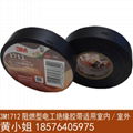 3M1712 ordinary PVC insulation tape lead-free electrical waterproof black tape 3