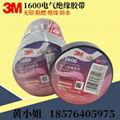 Insulation  Electrical Tape 3M  1600 For All Manner Of Indoor And Outdoor 