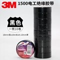 3M1500 general waterproof, insulating, waterproof and flame retardant tape