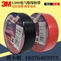 3M1500 general waterproof, insulating, waterproof and flame retardant tape