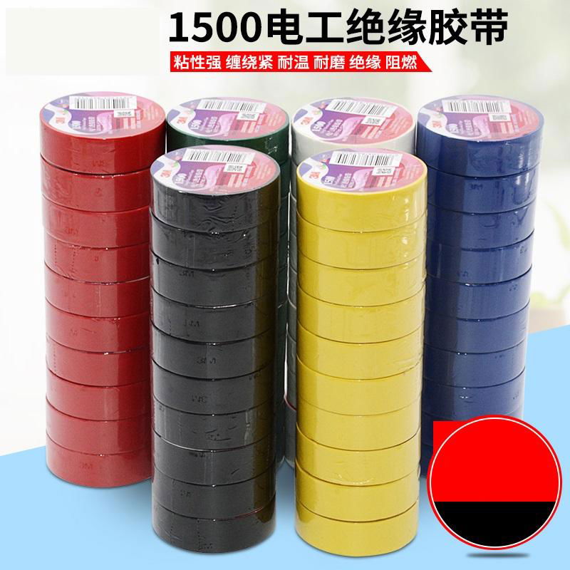 3M1500 general waterproof, insulating, waterproof and flame retardant tape 3