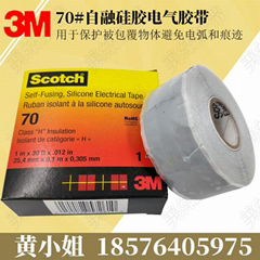 3M70# self - melting silicone rubber electronic tape with flame retardant tape