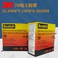 3M70# self - melting silicone rubber electronic tape with flame retardant tape 2