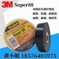 3M 88# super PVC electrical insulation heat-resistant tape