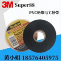 3M 88# super PVC electrical insulation heat-resistant tape 2