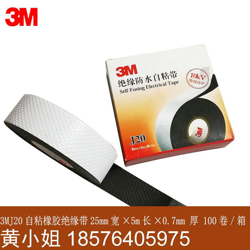 3M J20 waterproof sealant self-melting electronic tape 2