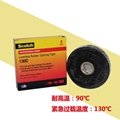3M 130C high voltage vinyl rubber insulating tape
