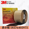  3M  Putty Scotchfil Electrical Insulation  1