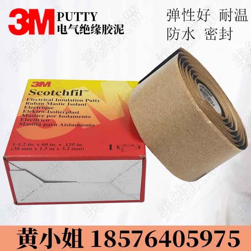  3M  Putty Scotchfil Electrical Insulation  3