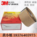  3M  Putty Scotchfil Electrical Insulation 