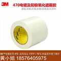 3M 470high quality masking tape for electroplating 1