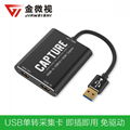 金微視 hdmi轉usb3.0HDMI一路環出OBS手游主機遊戲錄播高清採集卡