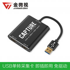 金微視 hdmi轉usb3.0