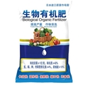 Bio-Organic Fertilizer 1