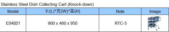 Stainless Steel Dish Collecting Cart (Knock-down) 2