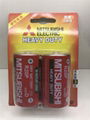 Mitsubishi R20 battery size D carbon zinc battery 1