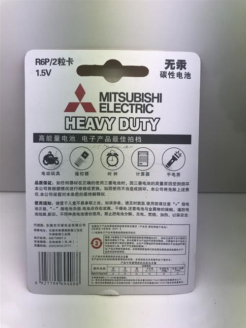 Mitsubishi R6 battery AA carbon zinc battery 3