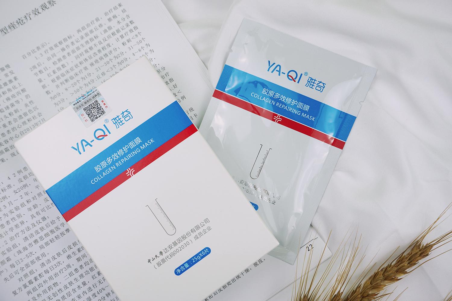 雅奇-胶原多效修护面膜 3