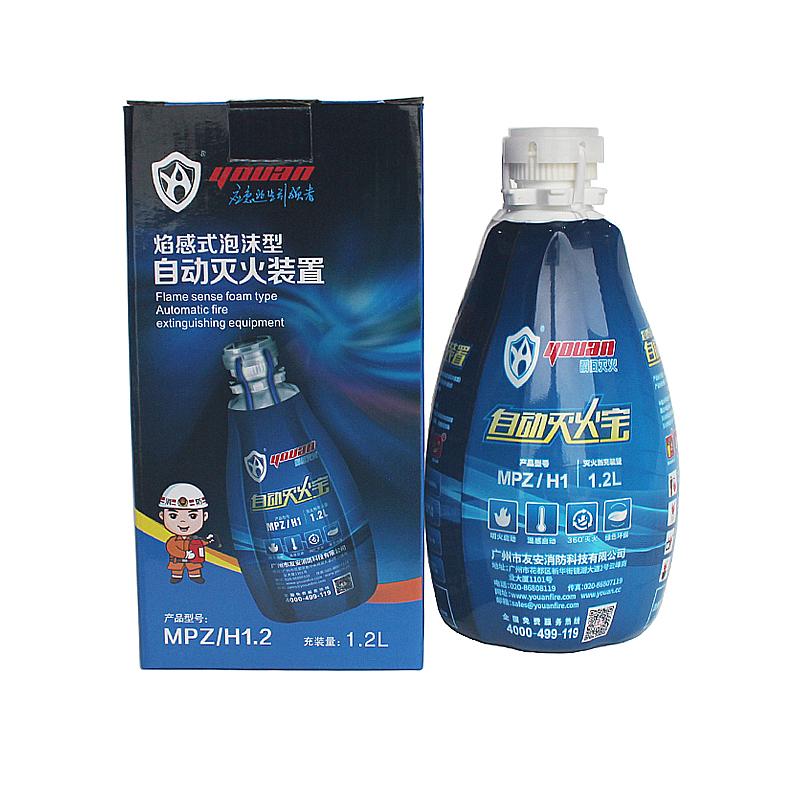 友安消防MPZ/1.2焰感式自动灭火宝 3