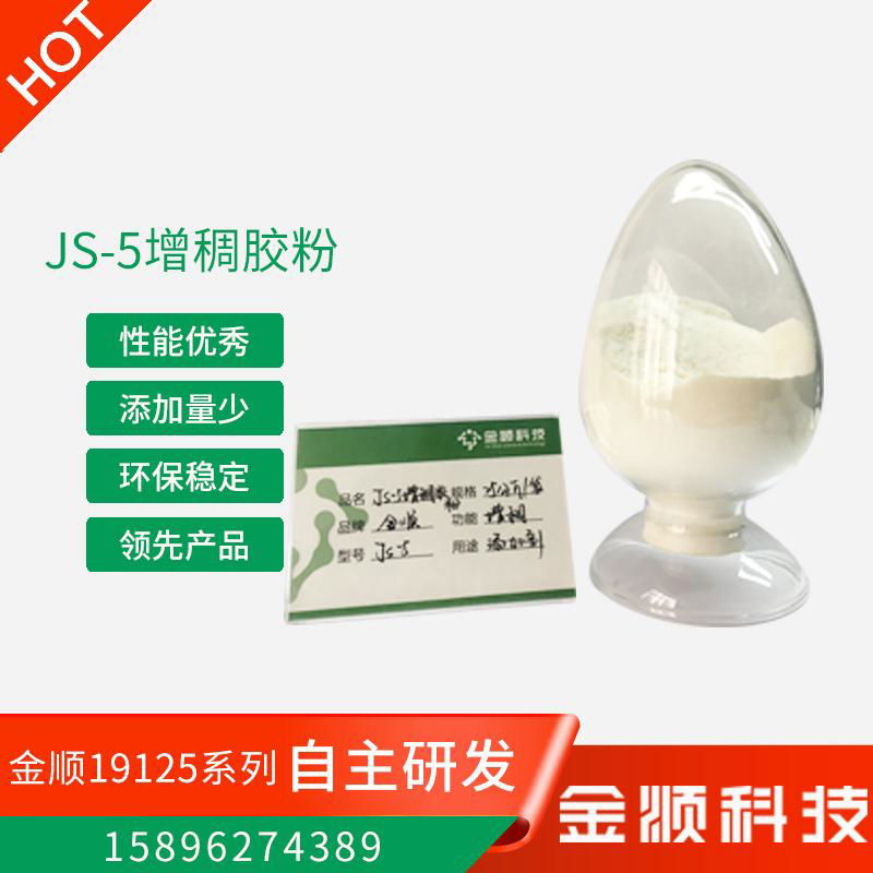 厂家直供 增稠胶粉 环保型建筑胶粉 JS-5 高效保水增稠胶粉剂  3