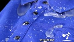 纺织布料纳米防水加工