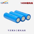 14500充电锂电池 3.7V圆柱形锂电池 OXUN欧迅电池高品质高容量