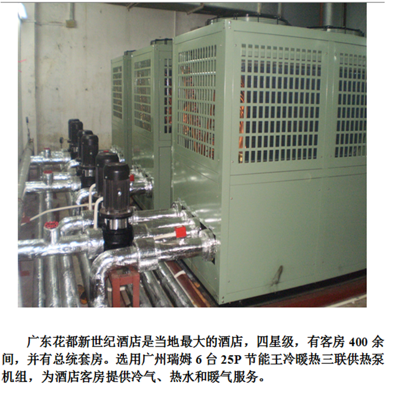 空气能太阳能热泵热水器 5