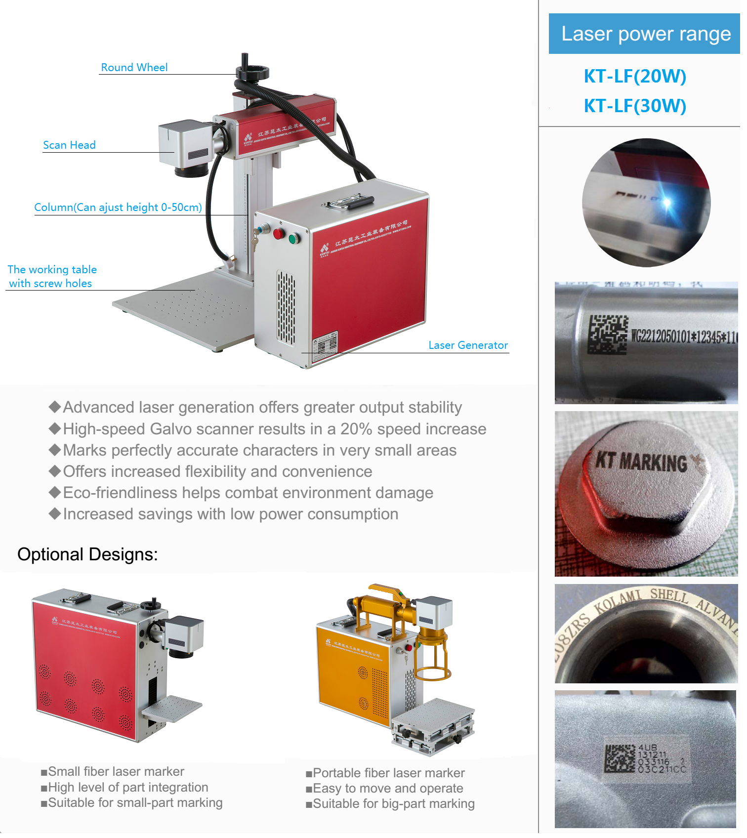 20w desktop fiber laser marking machine 2
