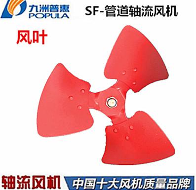 SF(B)軸流式通風機 3