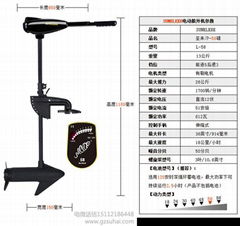 聖來汐海水推進器衝鋒舟電動船外機