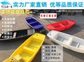 塑料船塑料漁艇塑料釣魚艇衝鋒舟 3