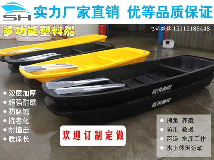 塑料船塑料渔艇塑料钓鱼艇冲锋舟 4