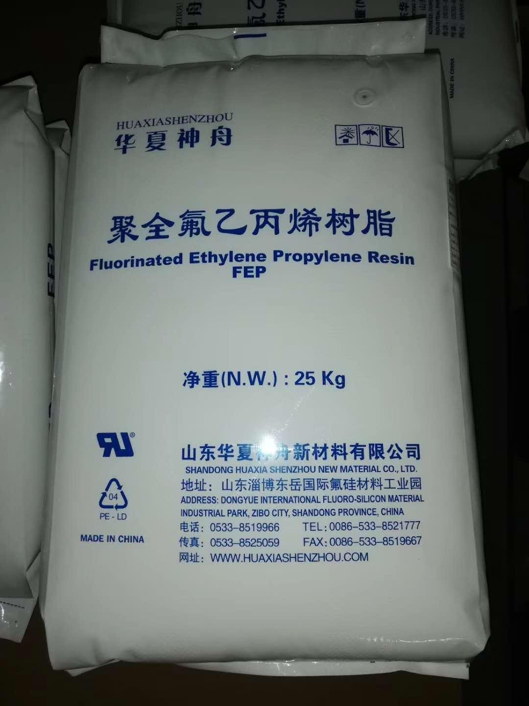 聚全氟乙丙烯FEP 2