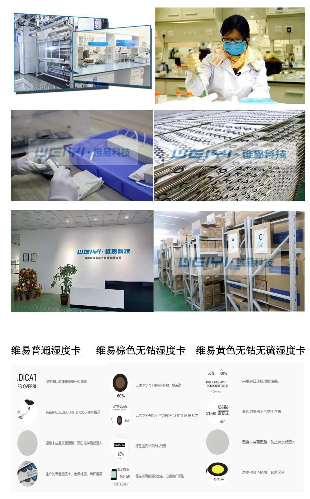 10%60%濕度卡無鈷無鹵藍色變粉紅歐盟環保濕度卡 4