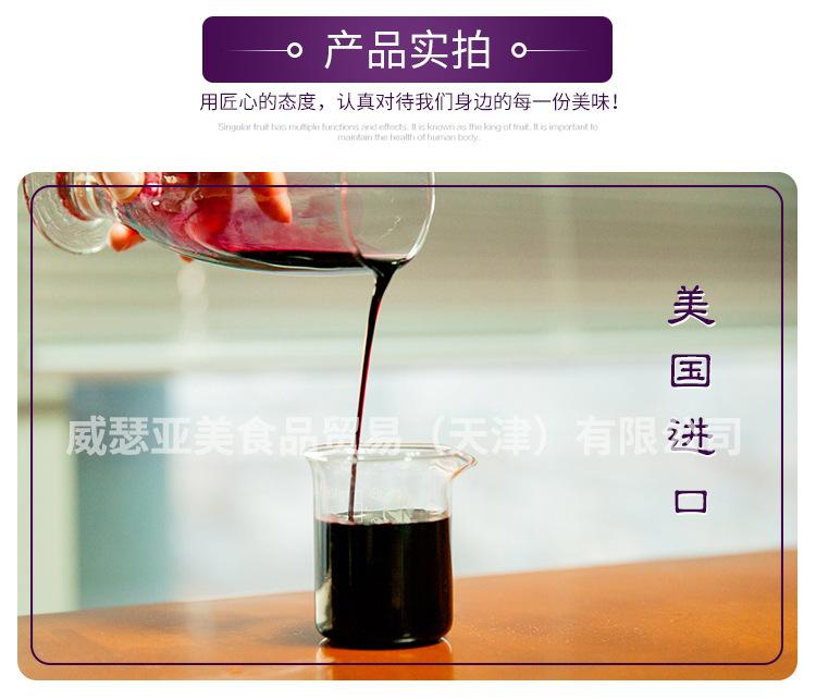 威瑟亚美康科特葡萄浓缩果汁 康科特葡萄原浆 4