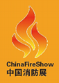 2020鄭州國際消防展|河南消防展|鄭州消防設備展 3