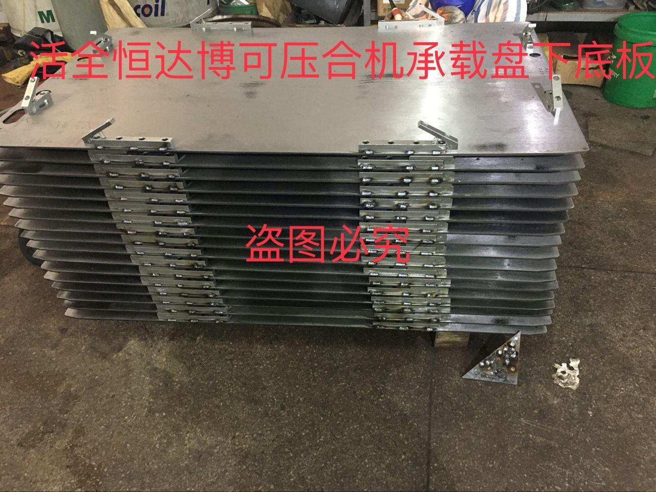来图定制各种压机上盖板压合底盘底板载盘 2
