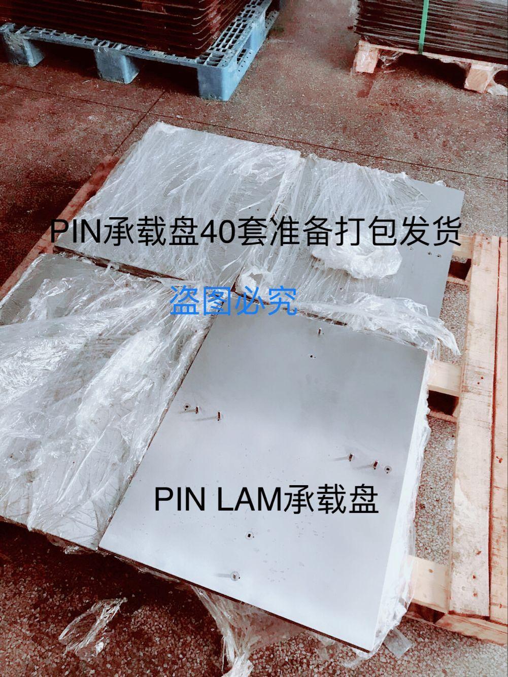 全硬化PIN LAM压合承载盘线路板覆铜板铝基板厂压机专用载盘盖板 3