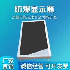 15寸防爆显示器-适用于石油石化-安胜防爆