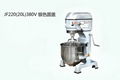 B20 Egg Mixer for Make Bread 1