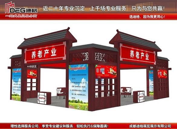 提供2023成都國際養老服務業博覽會展覽設計搭建  